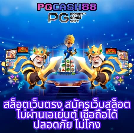 สล็อตเว็บใหญ่ที่สุดในโลก